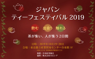 japan tea festival
